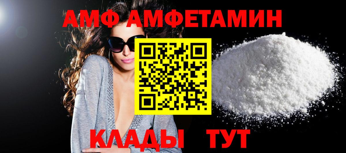 АМФ 98% Керчь
