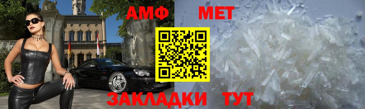 АМФЕТАМИН  Amphetamine Premium  АМФЕТАМИН  Вход с VPN  Керчь 