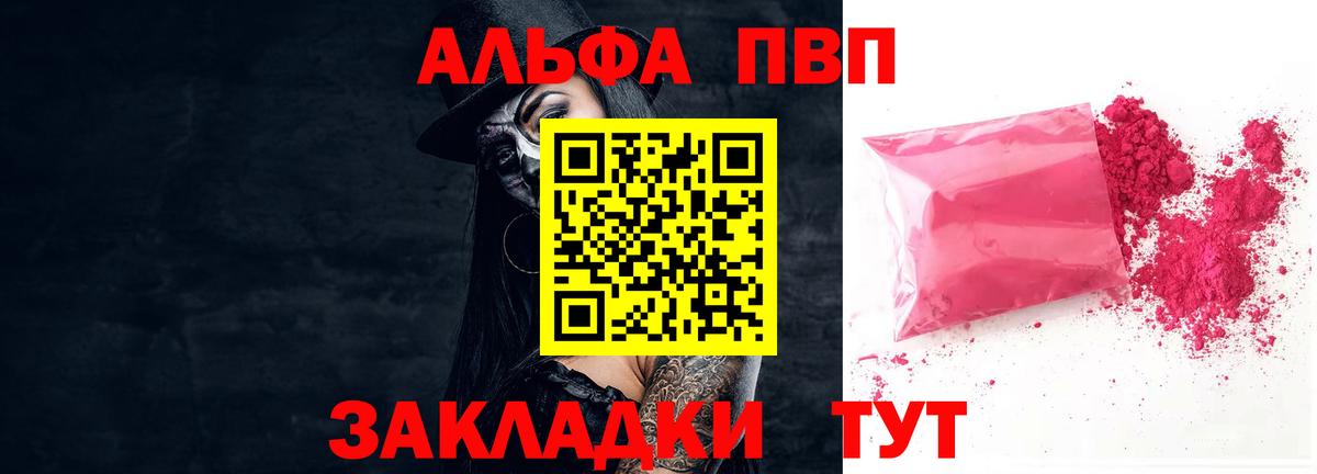 APVP Соль  A-PVP  Вход с VPN  APVP мука  Керчь  A PVP СК 