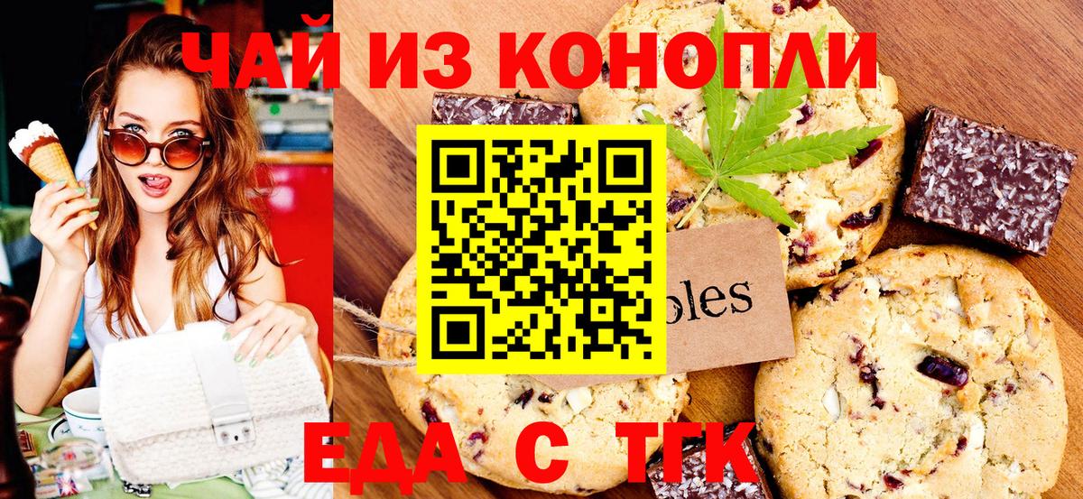 Керчь  Cannafood конопля  Вход с VPN 