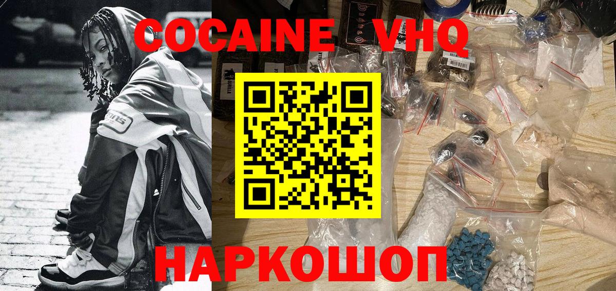 Cocaine Эквадор Керчь