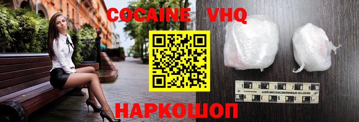 где найти   Cocaine 98%  Cocaine Перу  Вход с VPN  Керчь 