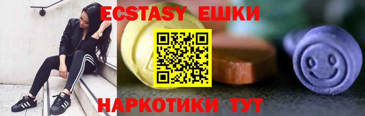Экстази VHQ Керчь