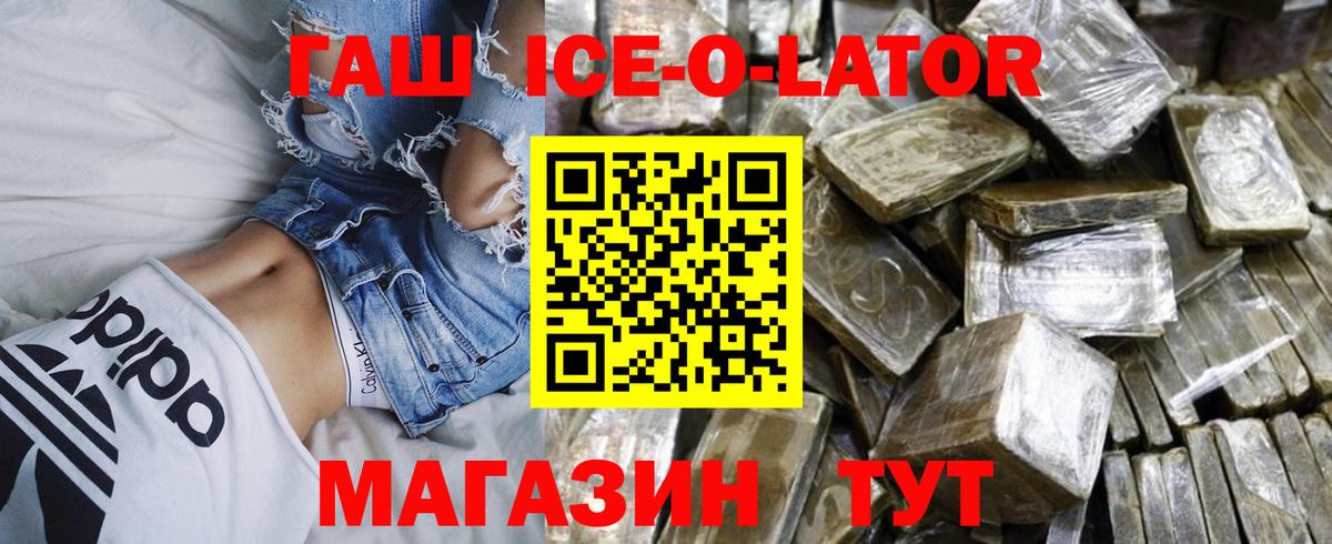 Керчь  ГАШ убойный  Гашиш Изолятор  Вход с VPN 