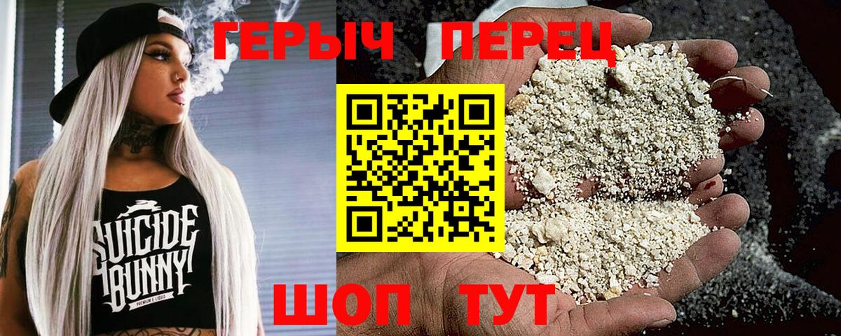 Керчь  ГЕРОИН белый  Вход с VPN 