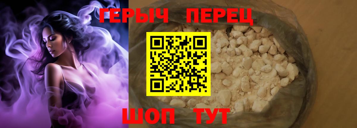 ГЕРОИН герыч Керчь