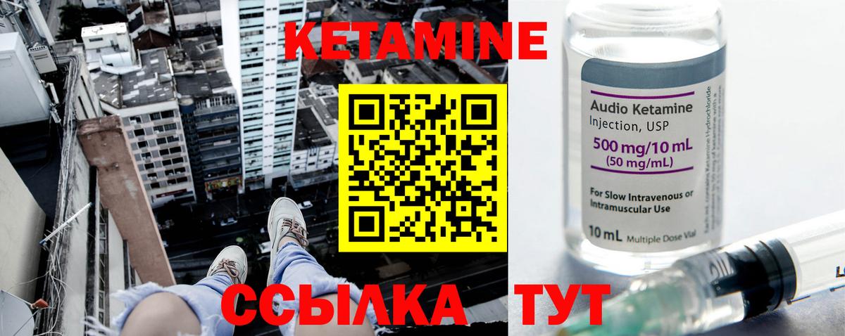 КЕТАМИН ketamine Керчь
