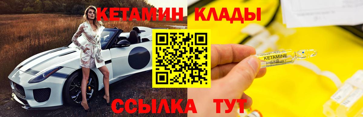 Керчь  Кетамин VHQ  Вход с VPN 