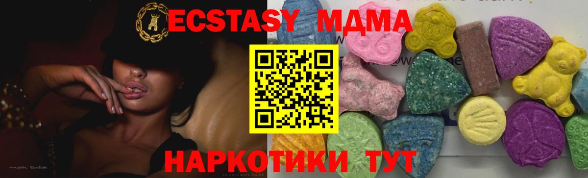 МДМА молли  MDMA  Вход с VPN  Керчь  МДМА VHQ 