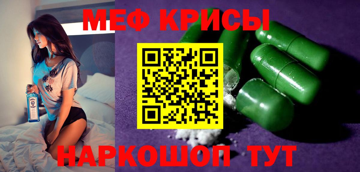 Меф мука Керчь