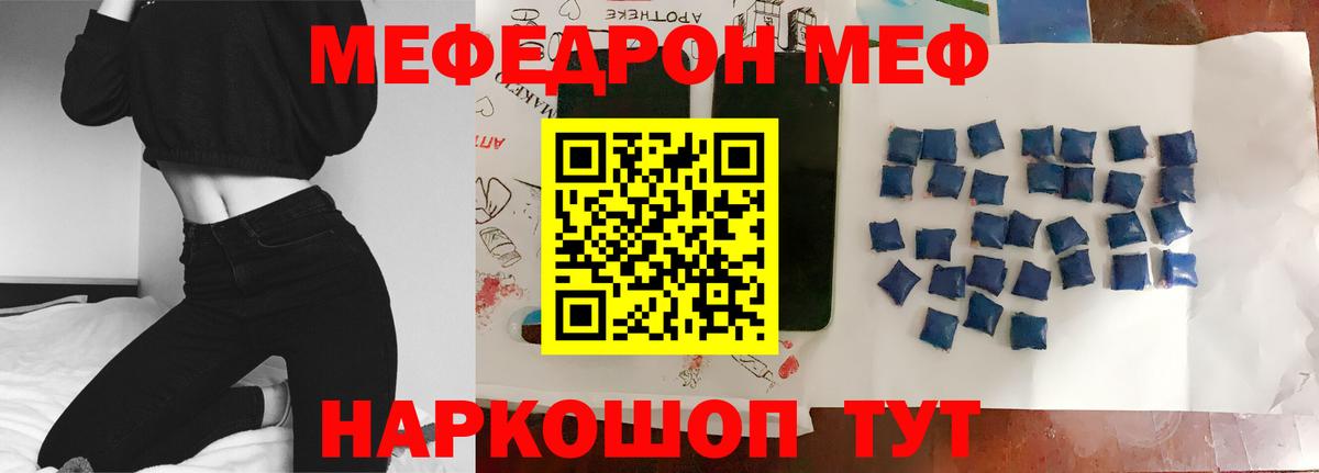 МЯУ-МЯУ  Меф 4 MMC  Вход с VPN  как найти закладки  Керчь  МЯУ-МЯУ кристаллы 