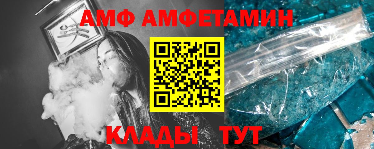 Первитин кристалл  Вход с VPN  МЕТАМФЕТАМИН  Керчь 