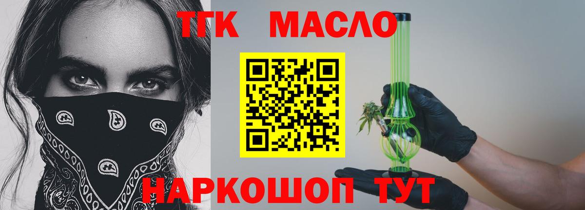продажа наркотиков  ТГК концентрат  Вход с VPN  Керчь 